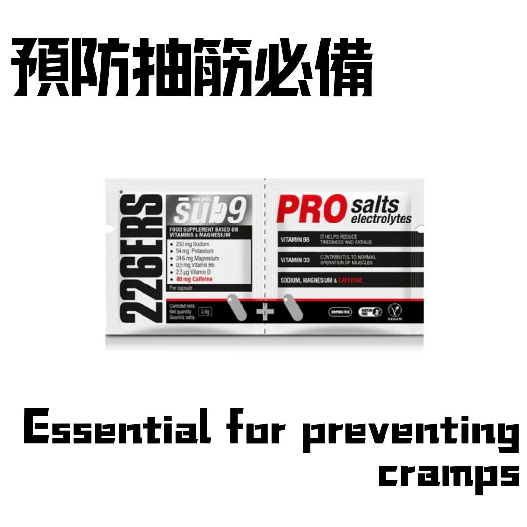 【預防抽筋必備】226ERS - Sub9 Pro Salts Electrolytes 鹽丸 (2 顆膠囊）