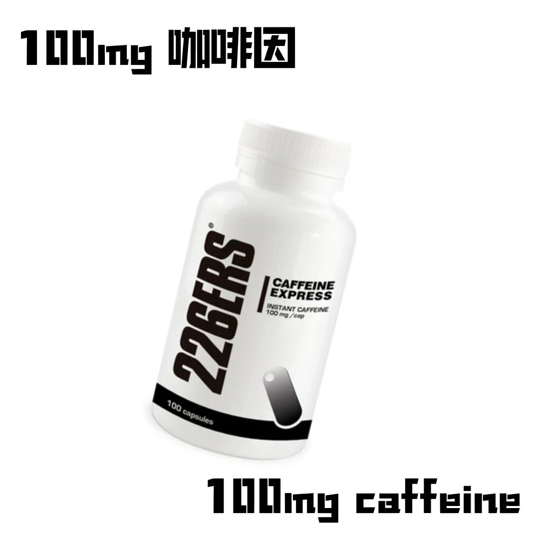 226ERS - Caffeine Express (100粒)