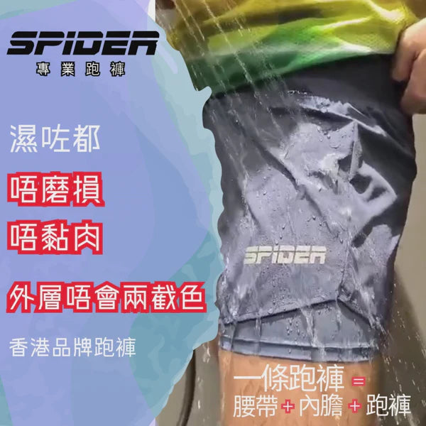 SPIDER -【男裝】2 in 1 Multiple Functional Running Shorts - 石板藍色