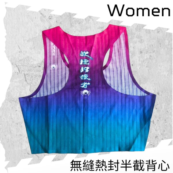 SPIDER -【女裝】"著咗好似冇著" 無縫熱封半截背心