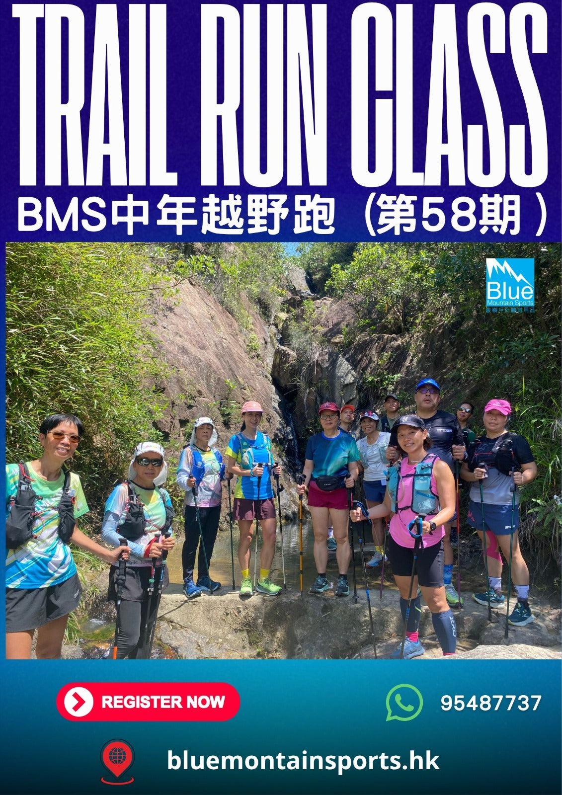 【折扣後 - $760-6堂】BMS中年越野跑初級訓練班 (第58期)