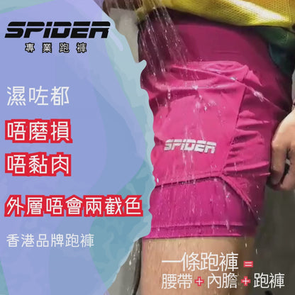 SPIDER -【男裝】2 in 1 Multiple Functional Running Shorts - 野莓紅